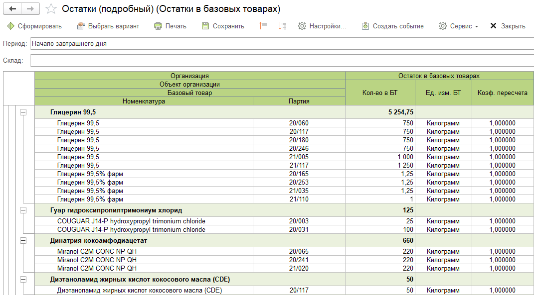 Остатки сырья для производства