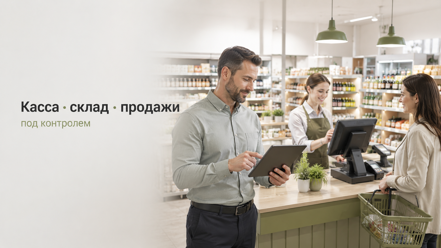 Программа ОПТИМА для розничного магазина - касса, склад, маркировка и учет продаж в Беларуси