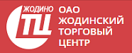 Жодинский ТЦ