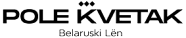 Pole Kvetak